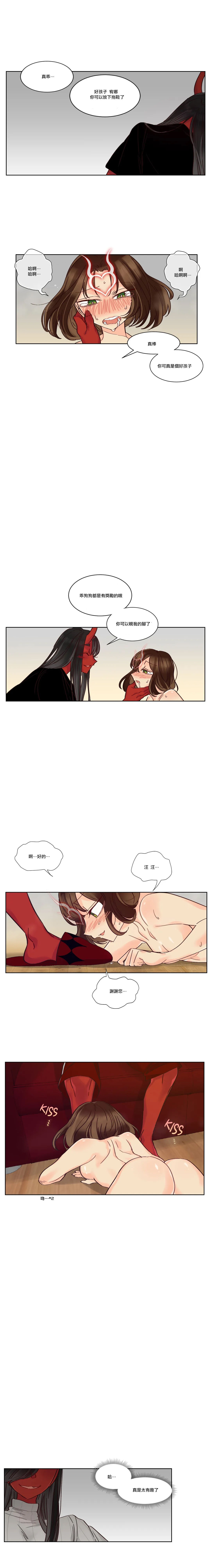 Devil Drop | 天降惡魔 - Page 135