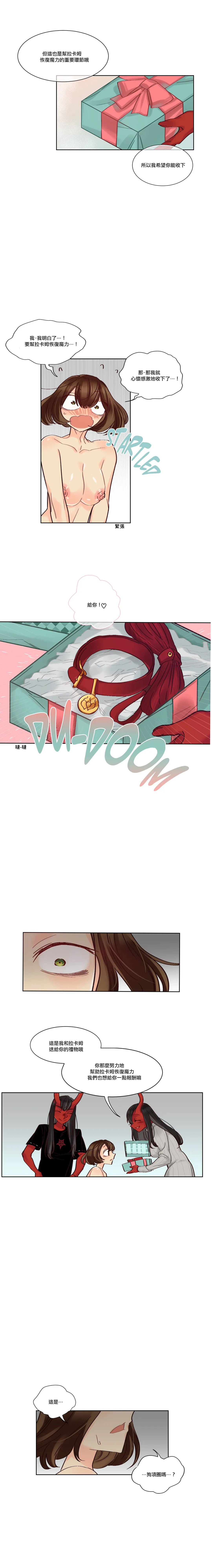 Devil Drop | 天降惡魔 - Page 141