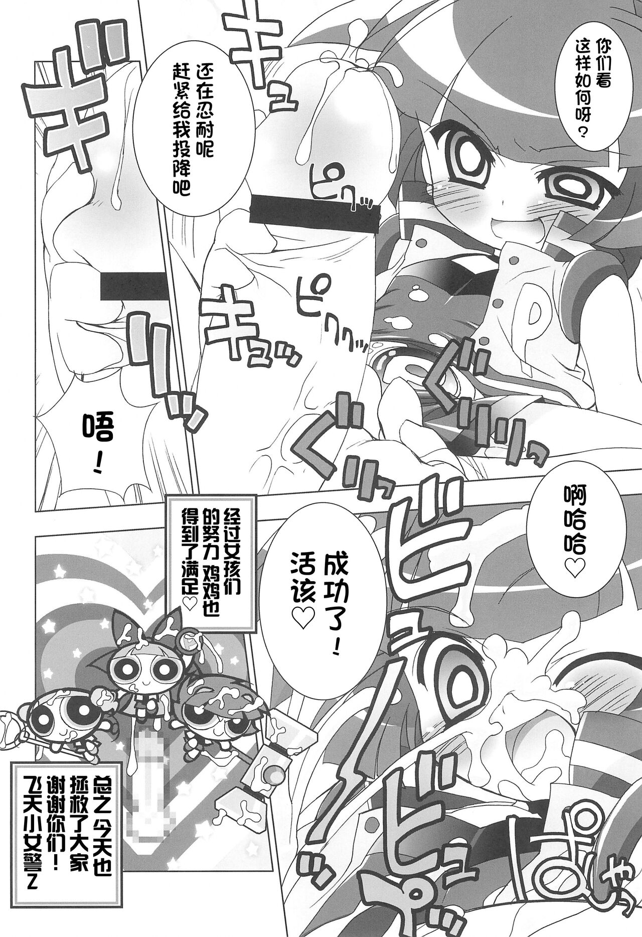Aniero Mix. 002 ~PPG2 only edition~ - Page 10