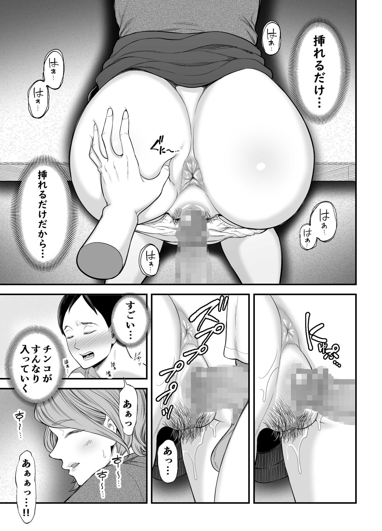 Okaa-san no Dekajiri ga Erosugite - Page 28