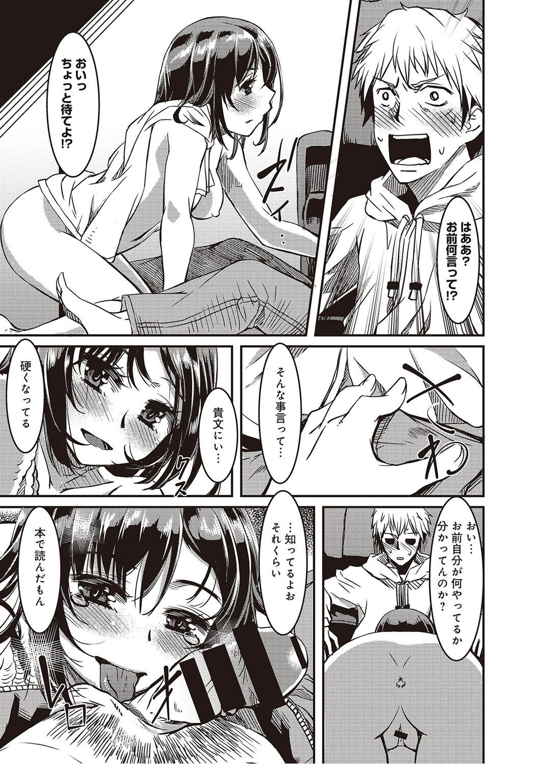 Doukyonin wa Fuyurei - Page 175