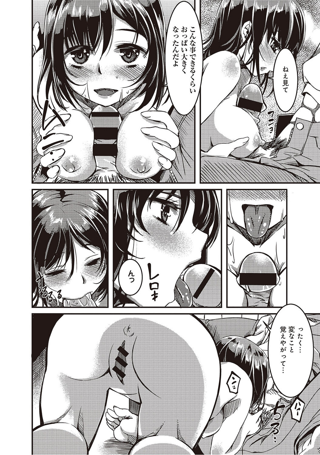 Doukyonin wa Fuyurei - Page 176