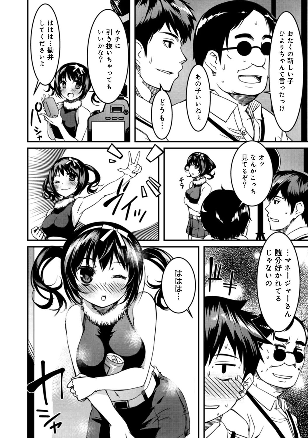 Doukyonin wa Fuyurei - Page 184