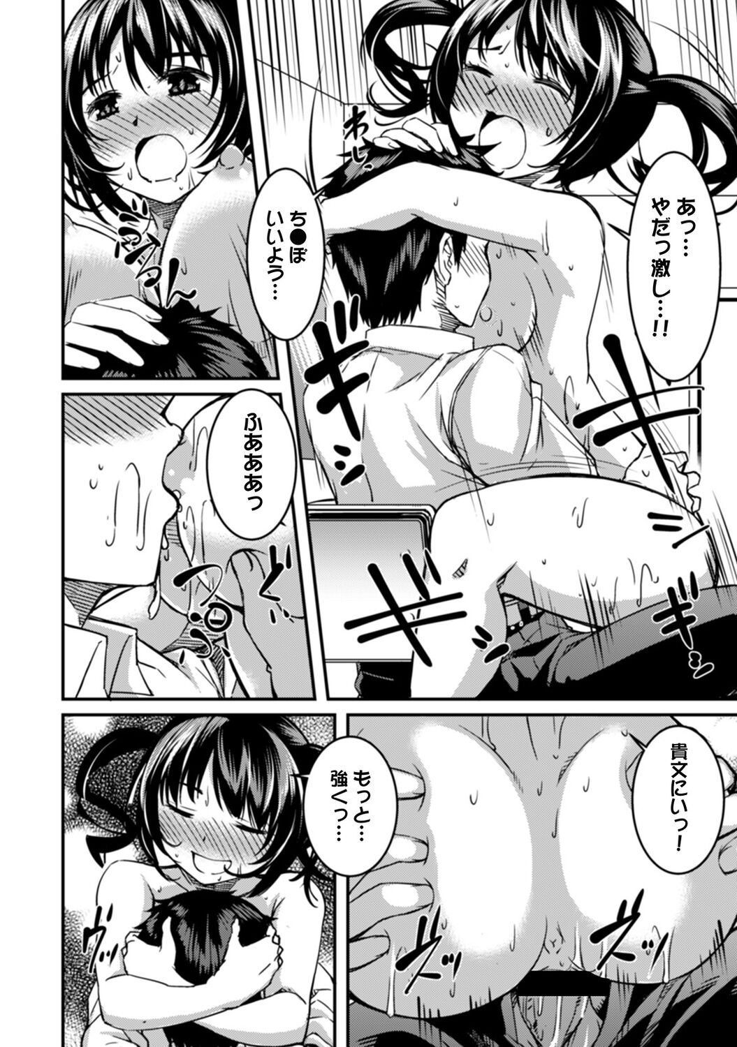 Doukyonin wa Fuyurei - Page 188