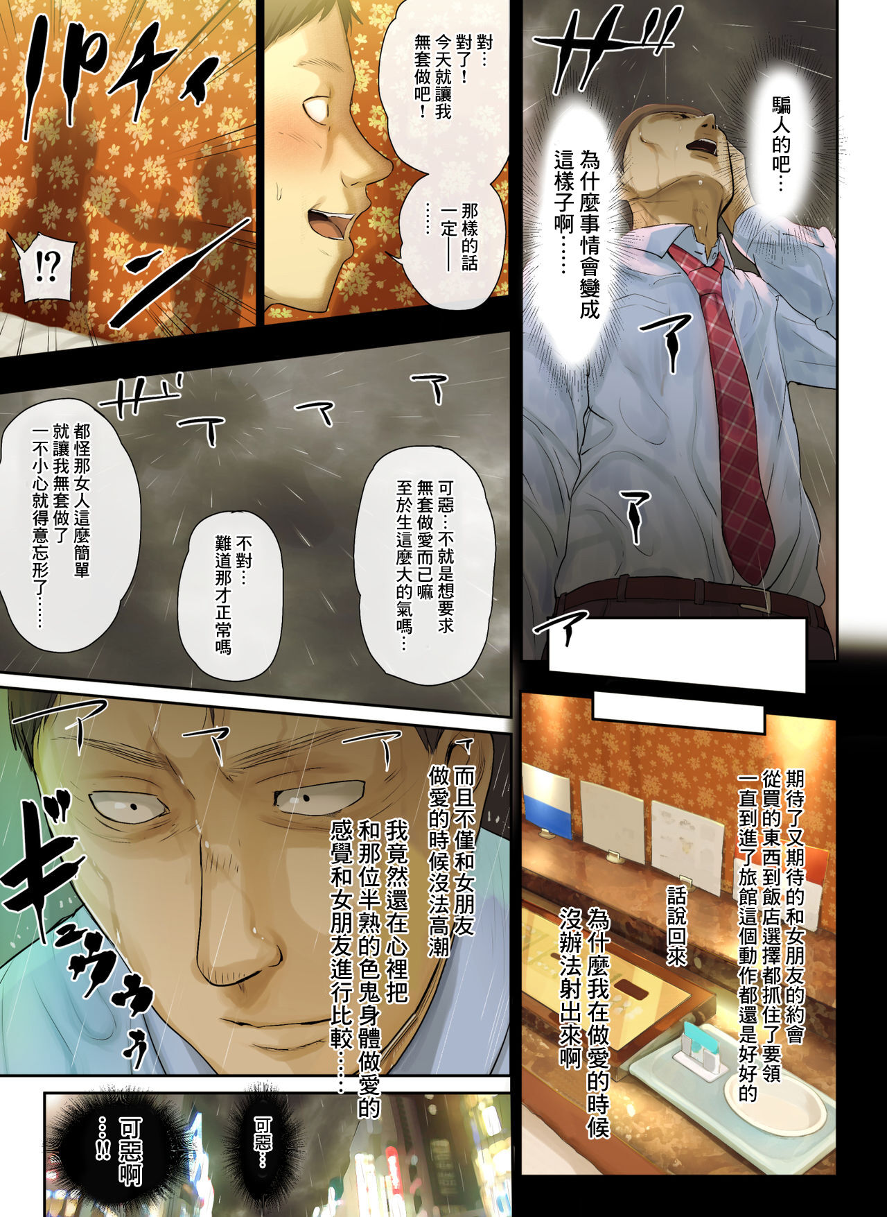 Kaisha no Iki Okure BBA Haramaseta - Page 33