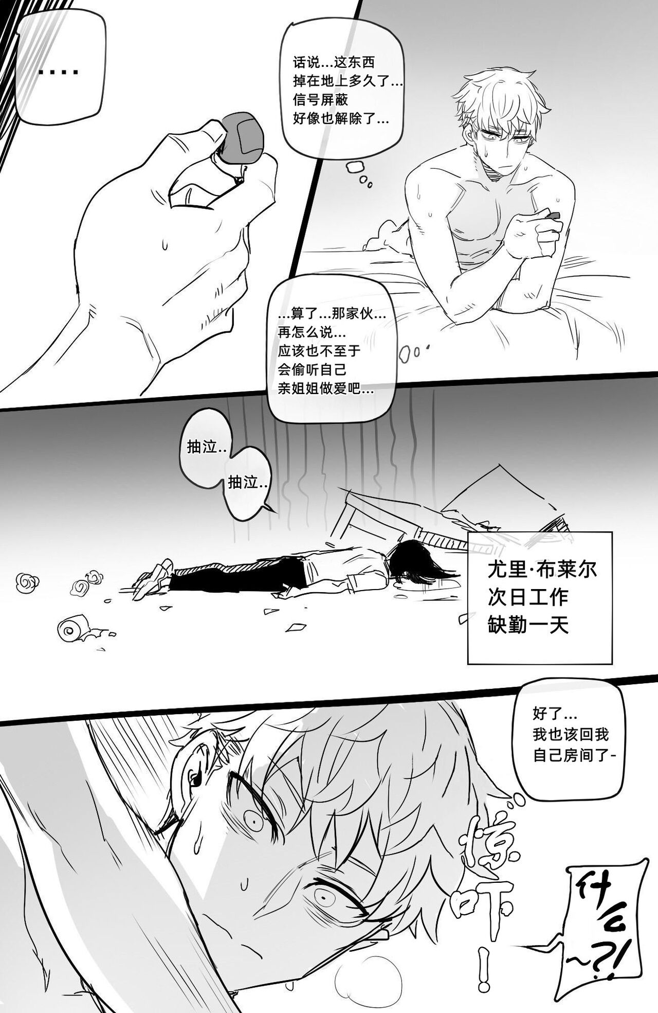 04/2022 reward [Chinese] with 05 Extra - Page 31