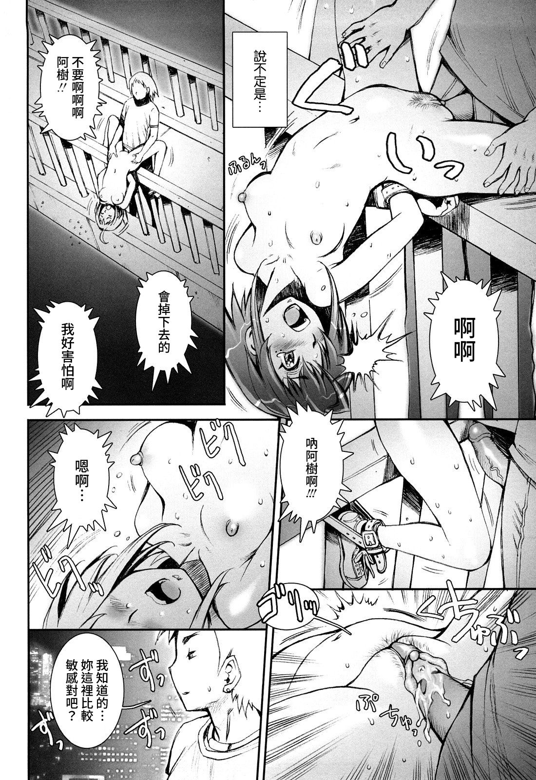 Pretty Cool + Extras - Page 144