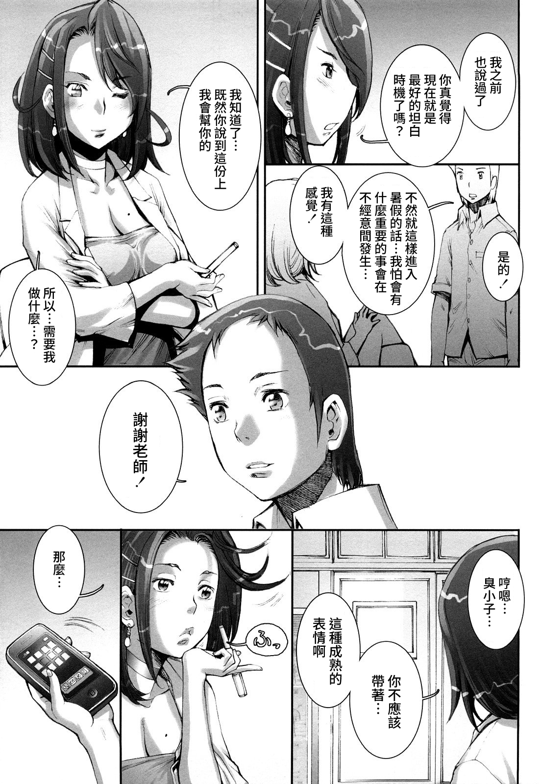 Pretty Cool + Extras - Page 183