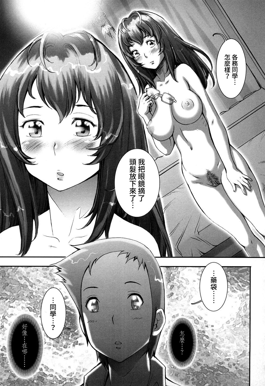 Pretty Cool + Extras - Page 89