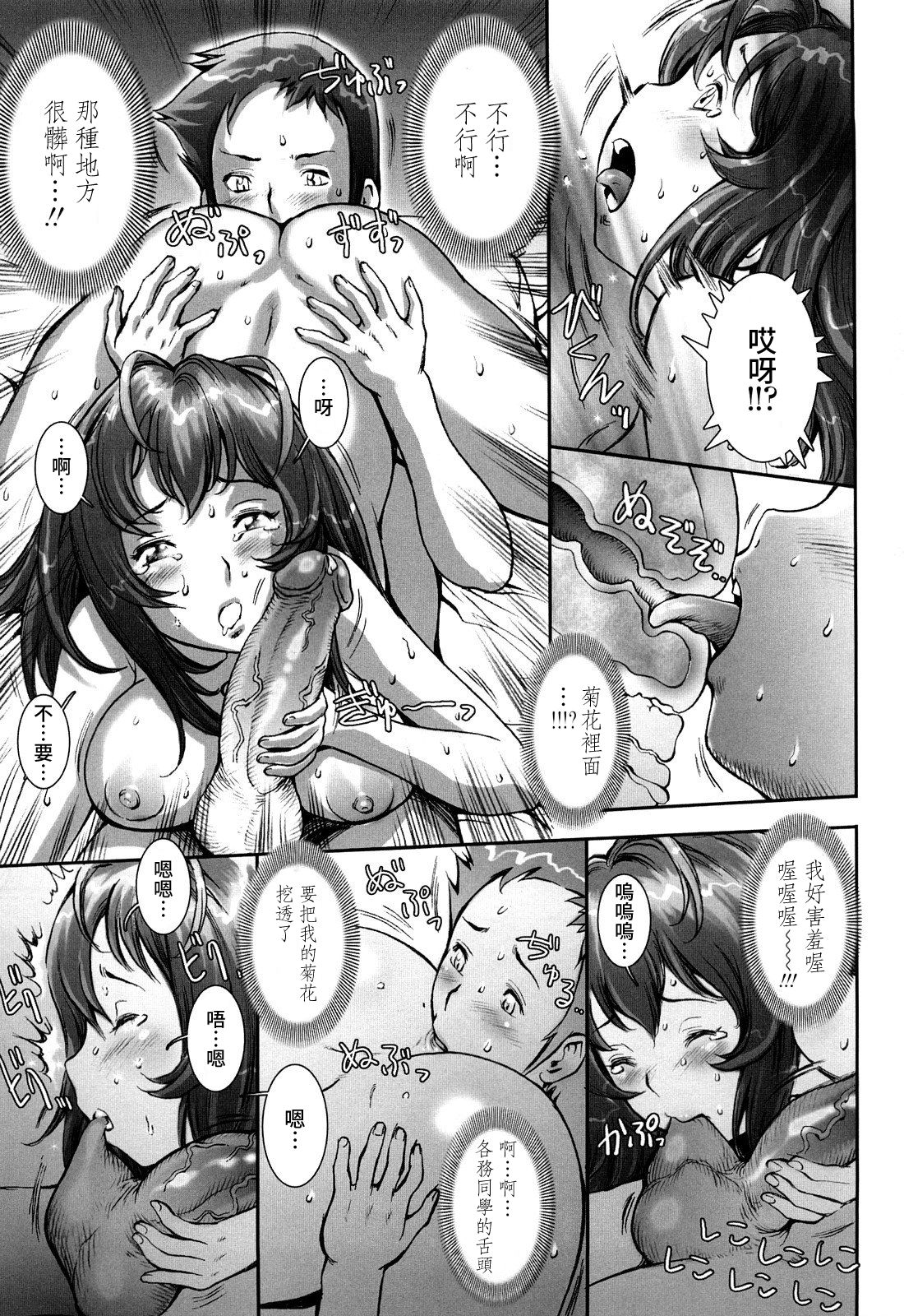 Pretty Cool + Extras - Page 97