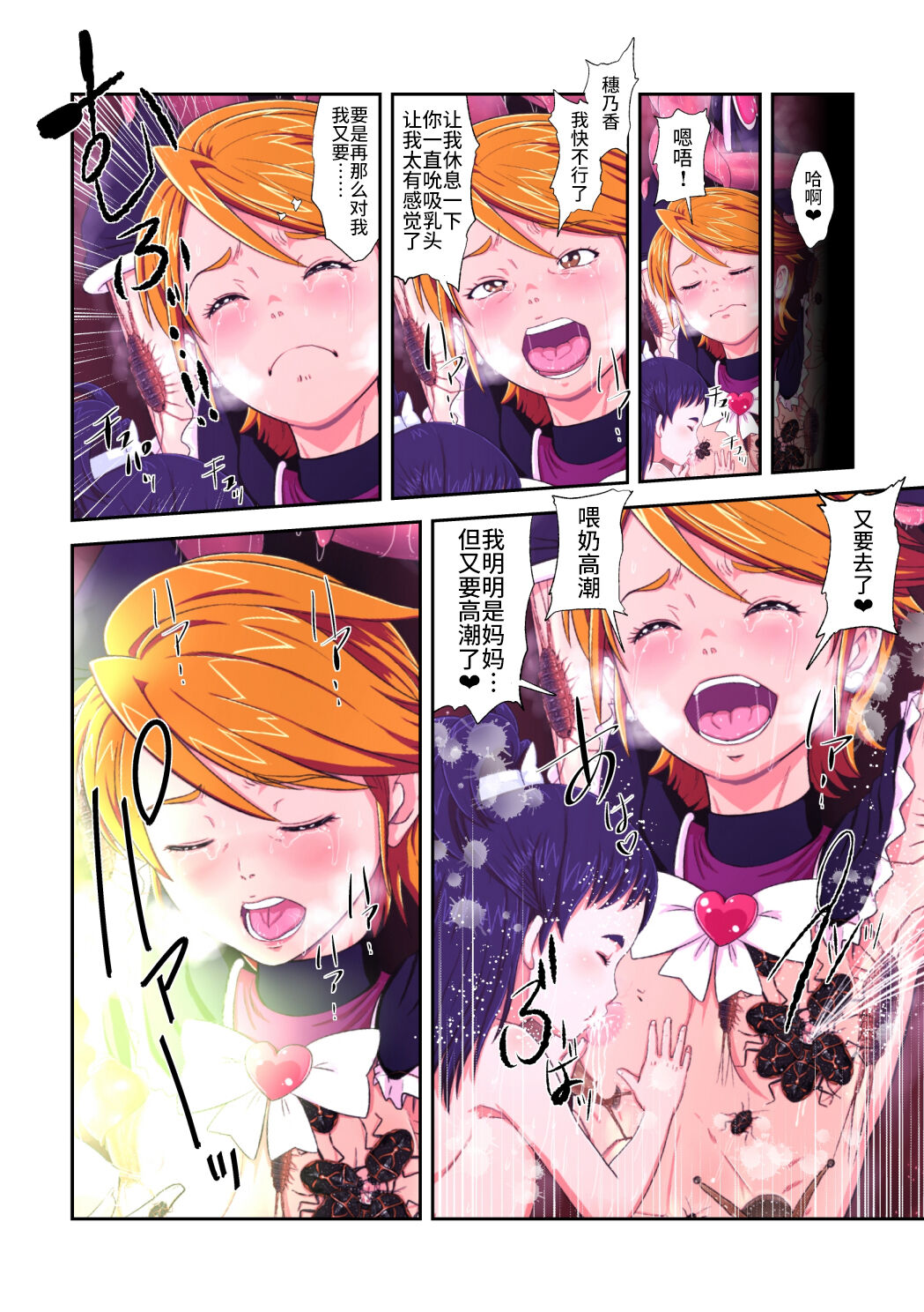 Shock Shoku Burigyua San - Page 57