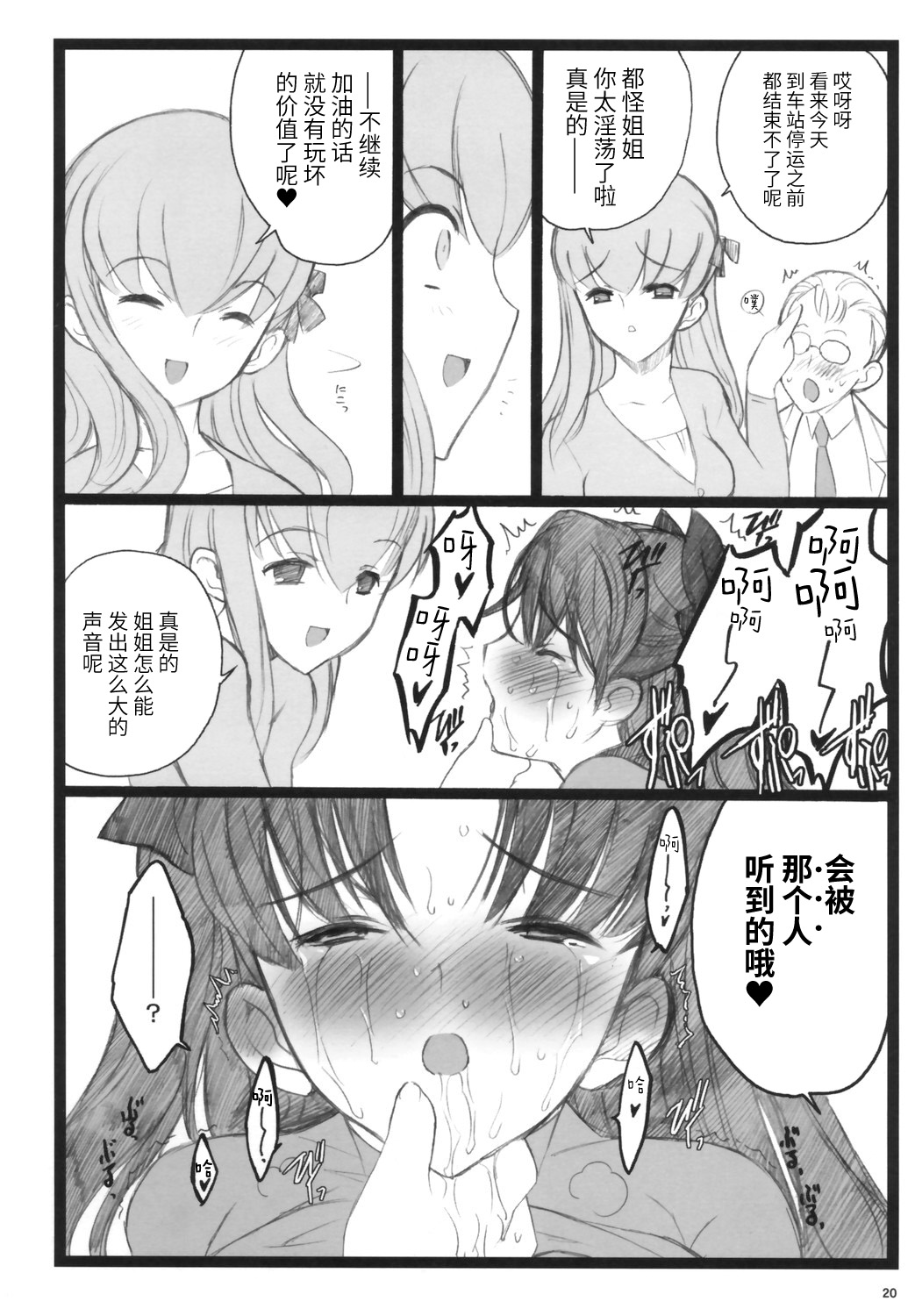 Walpurugisnacht 3 / Walpurgis no Yoru 3 - Page 19