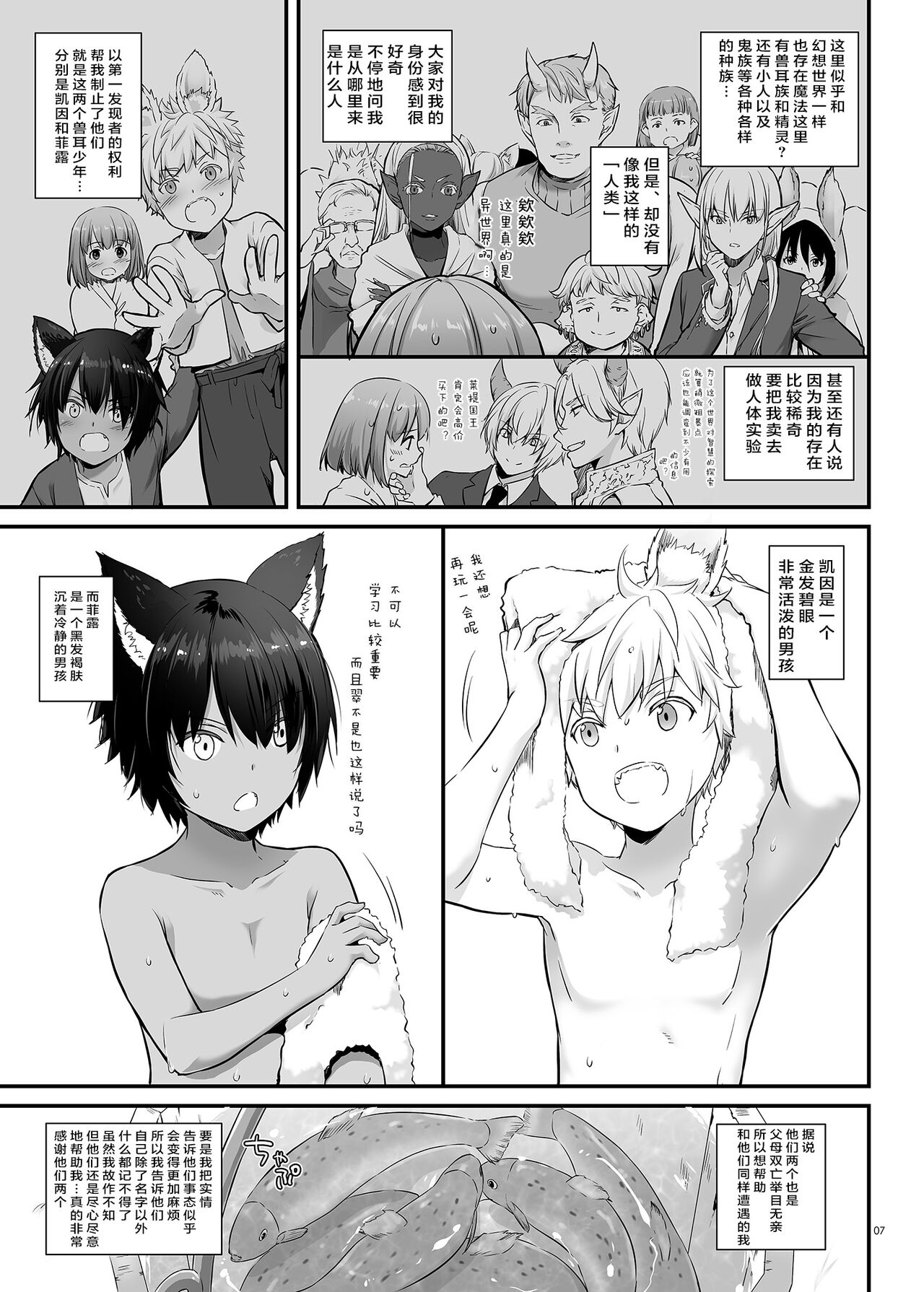 Preview page 7