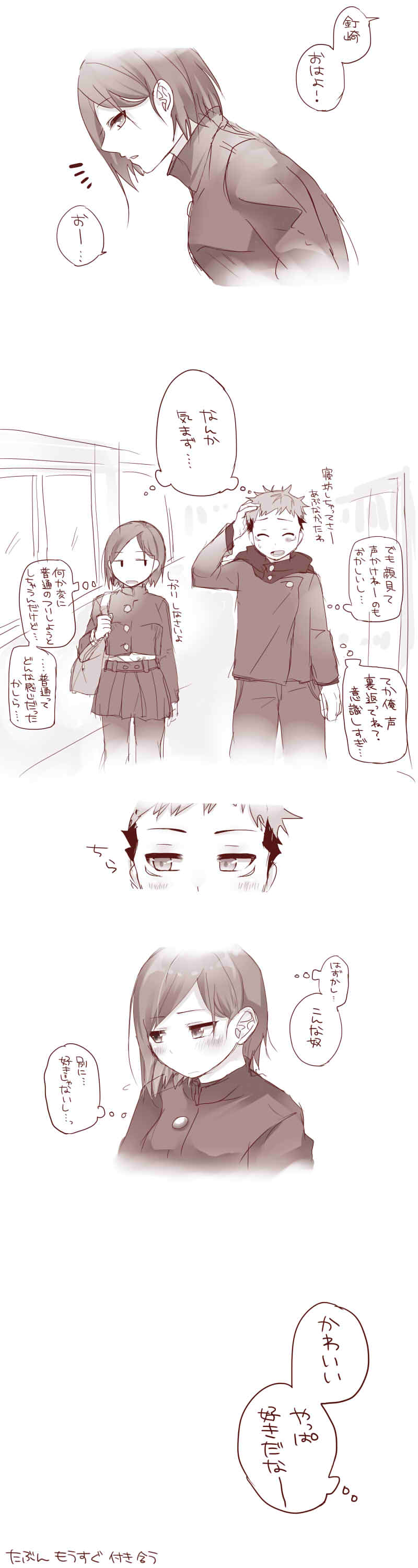 Raku ga ki matome 3 - Page 24