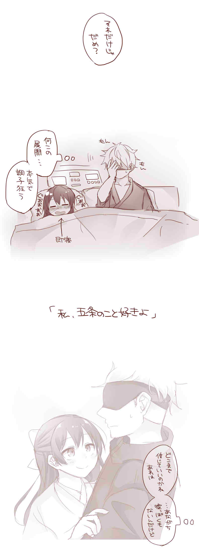 Raku ga ki matome 3 - Page 29