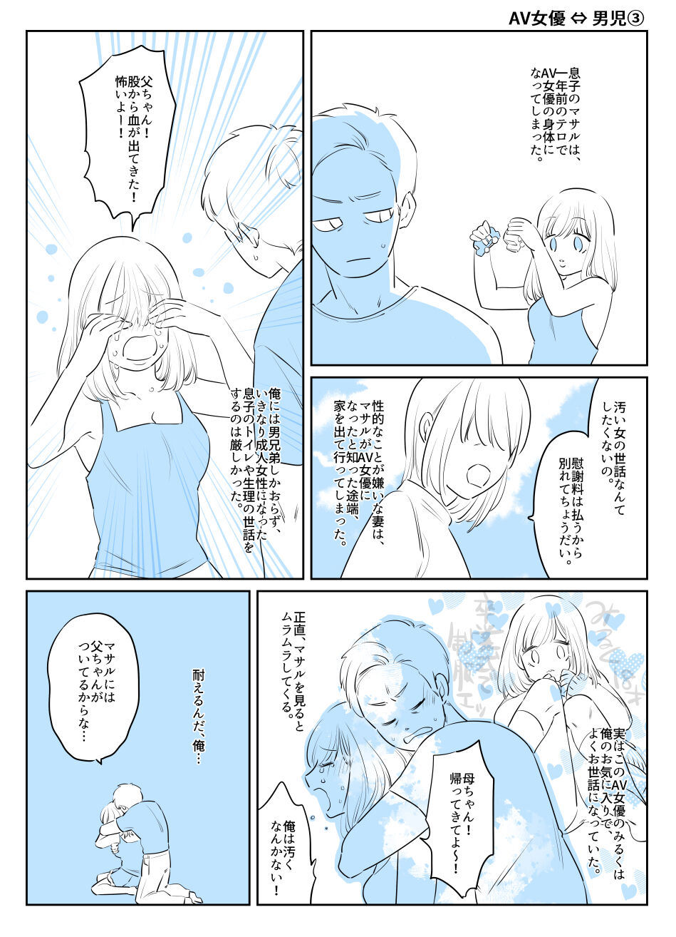 Irekawari Terro Jiken kara Ichinengo 2 - Page 17
