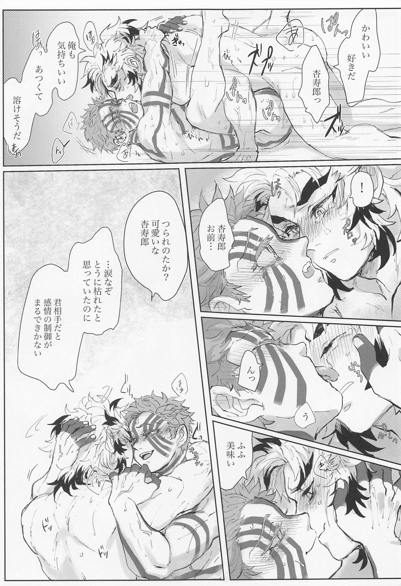Hyaku o Koete mo Shoshin Kantetsu - Page 21