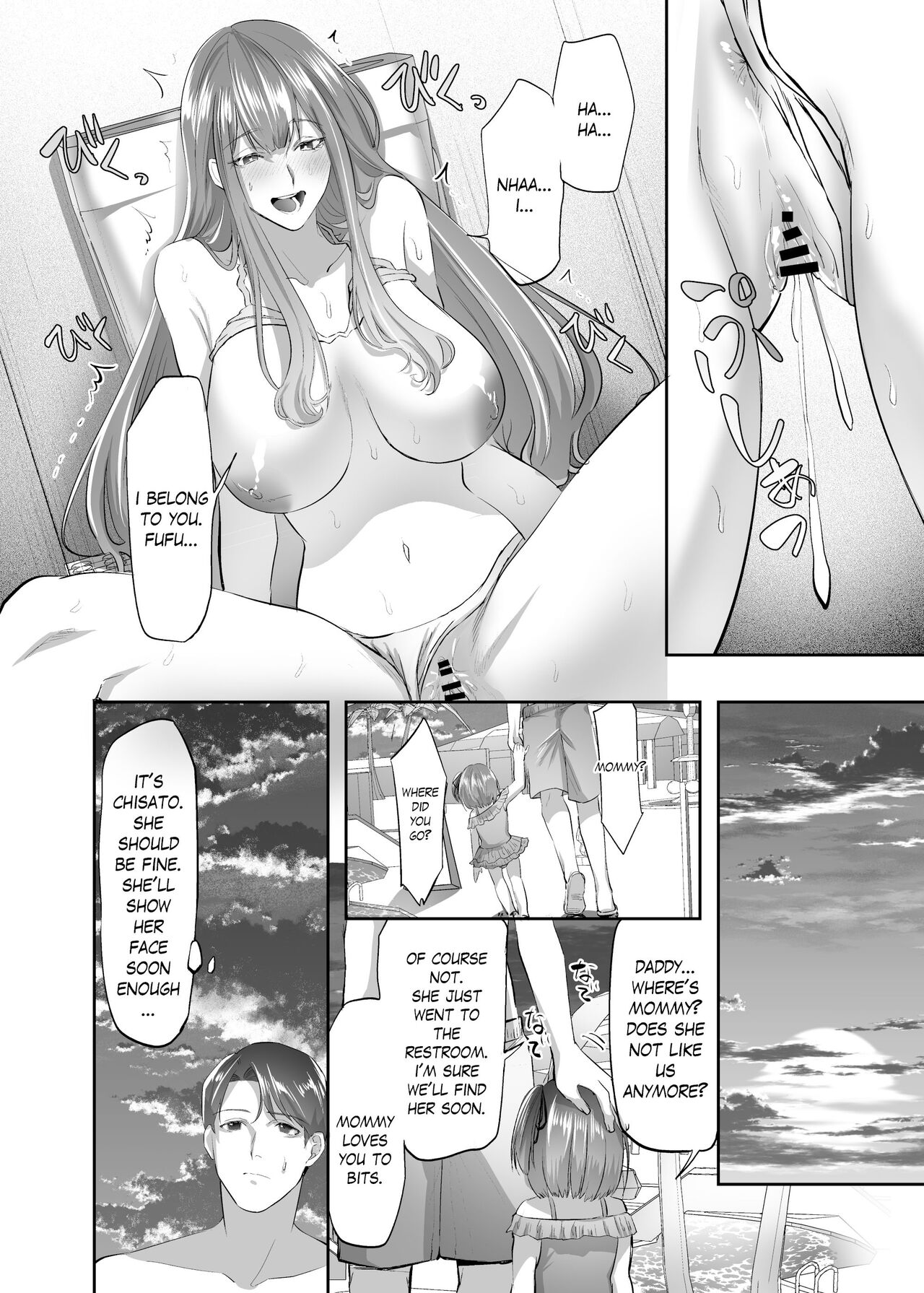NTR（乗っ取/寝取）られる人妻 - Page 46