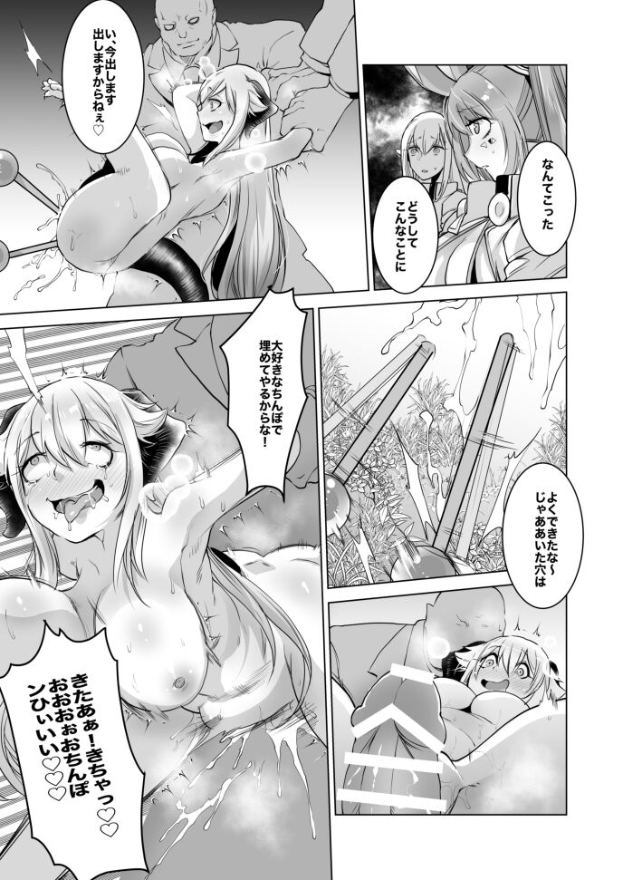 Sizstar's STORY - Page 19