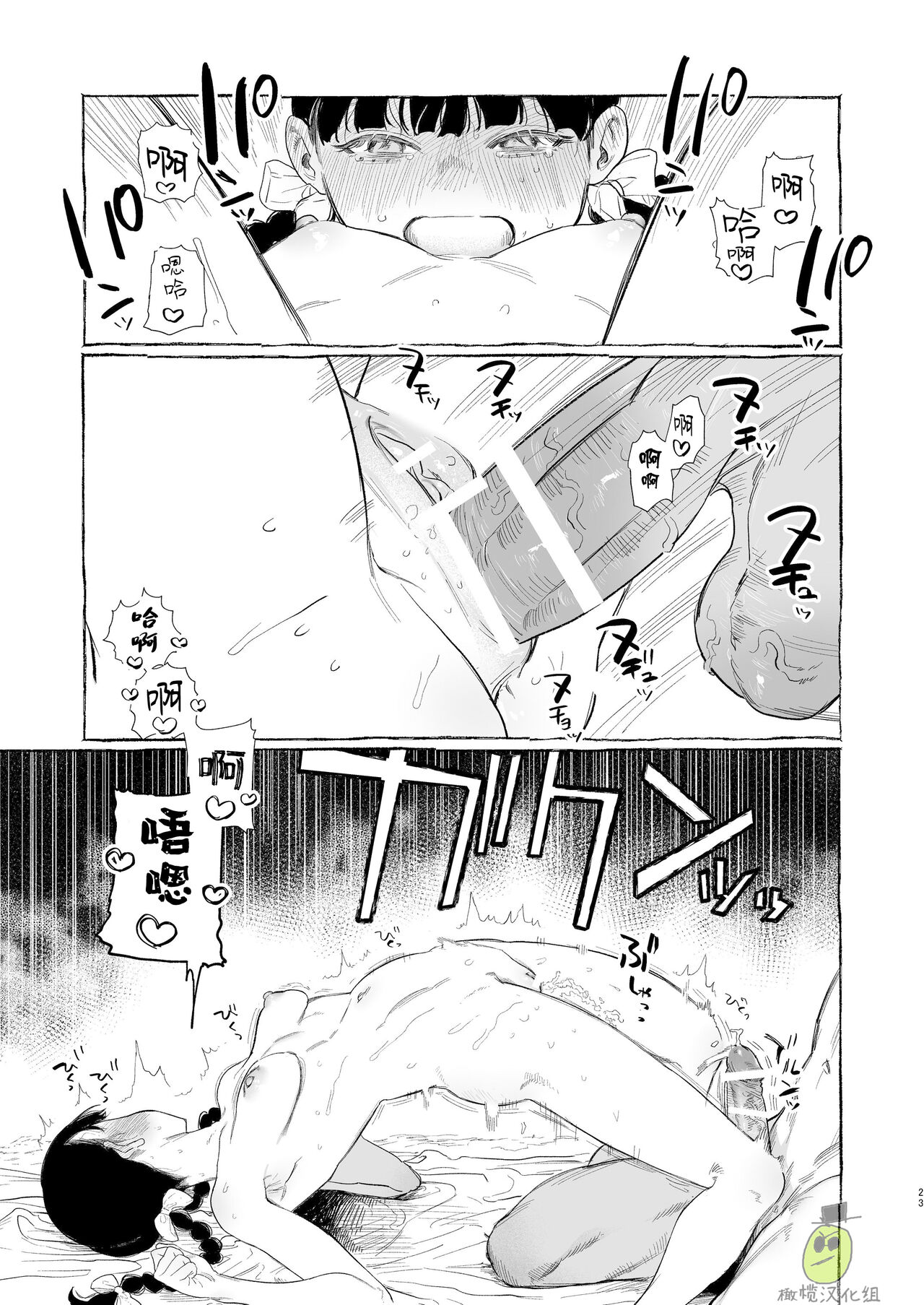 Dracula~ kairaku mayoi goku~｜Dracula~快樂迷獄~ - Page 23