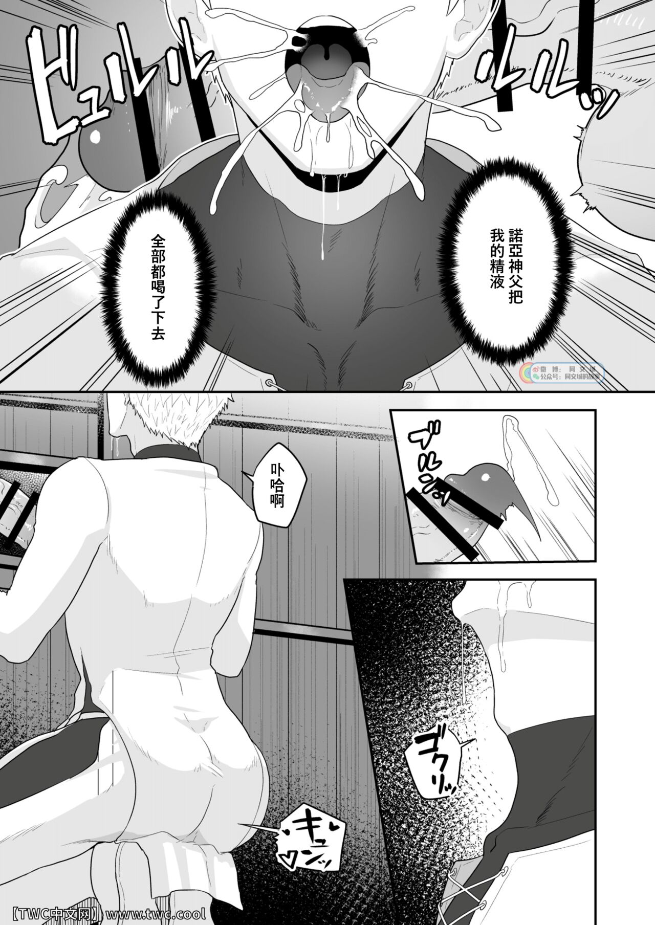 Noufu to Shinpu - Page 15
