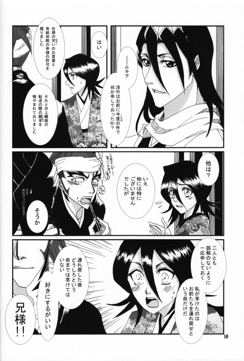 There's Something About You! - Page 17