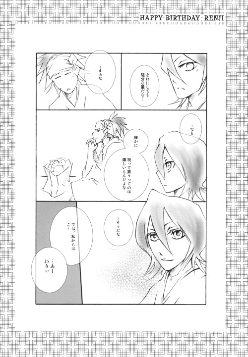 Jewel of India - Page 23