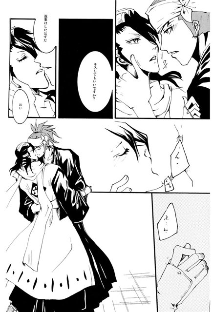ILLUMINATI - Page 14