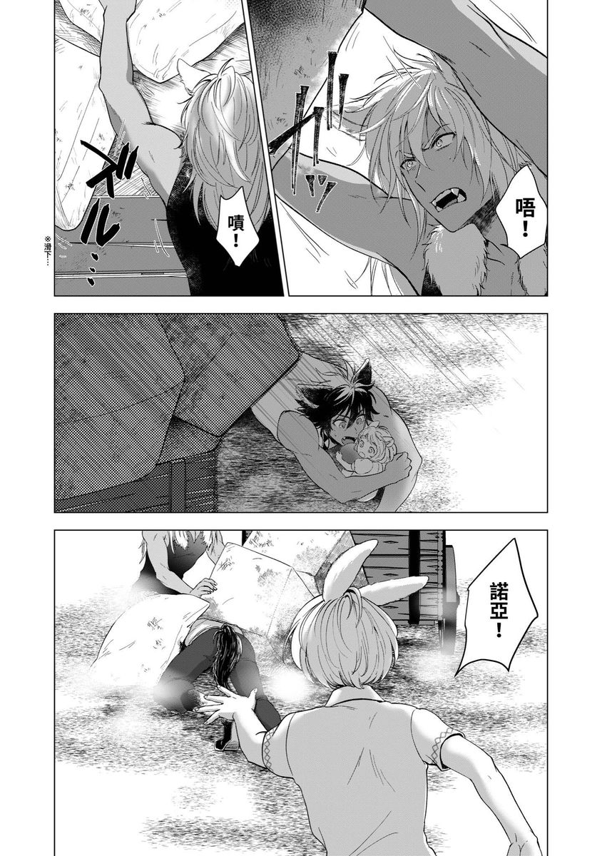 Boku de Mitashite | 用我來滿足吧 - Page 121
