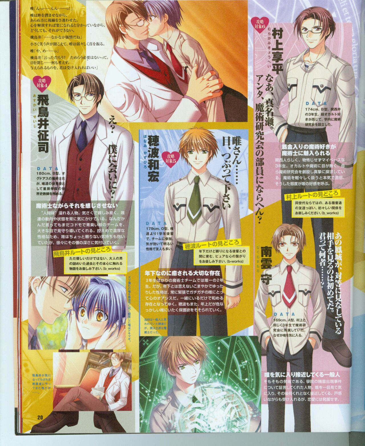 Cool-B Vol.16 2007-11 - Page 27