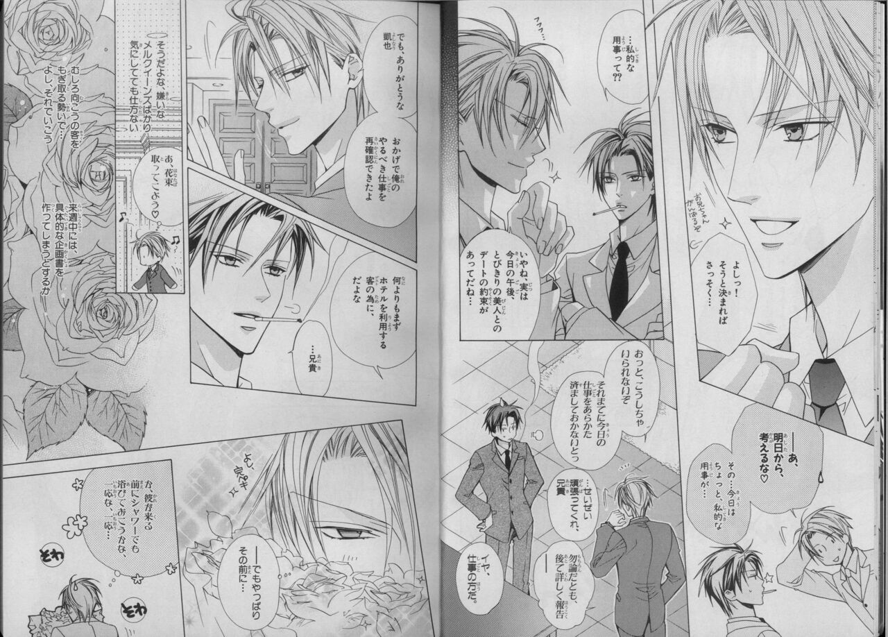 BE・BOY GOLD 2007-04 - Page 10