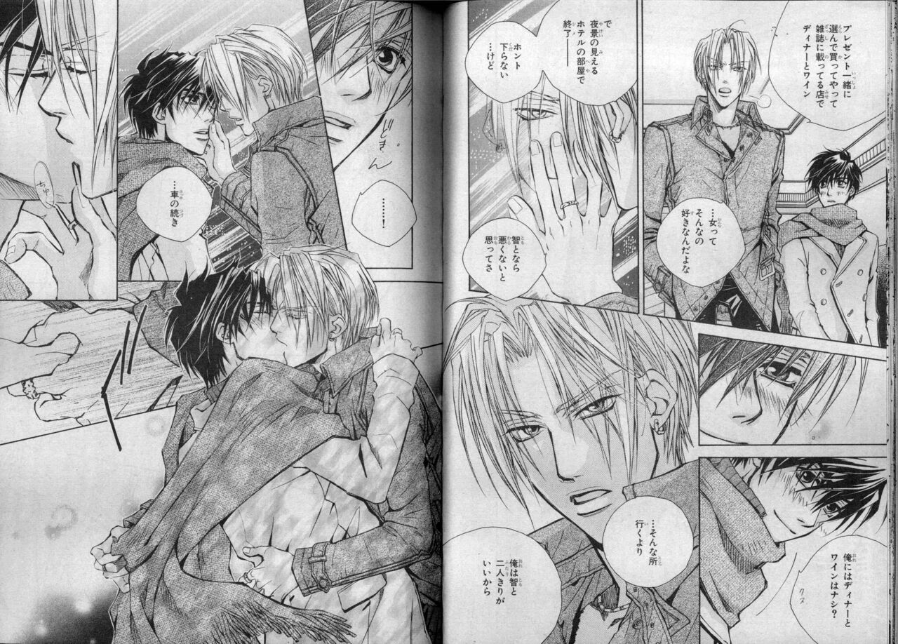 BE・BOY GOLD 2007-04 - Page 29