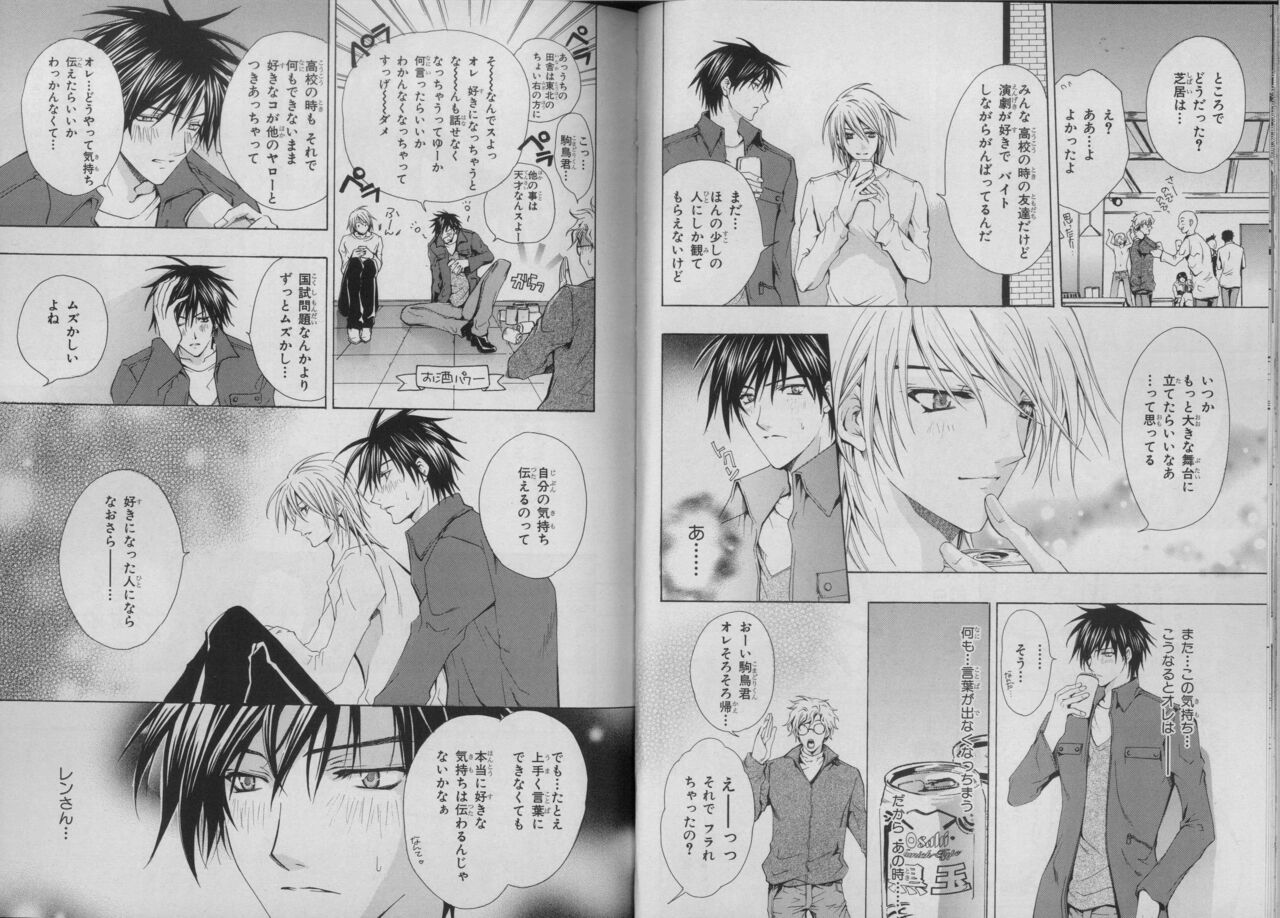 BE・BOY GOLD 2007-04 - Page 41