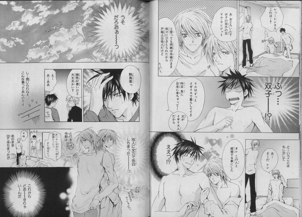 BE・BOY GOLD 2007-04 - Page 46