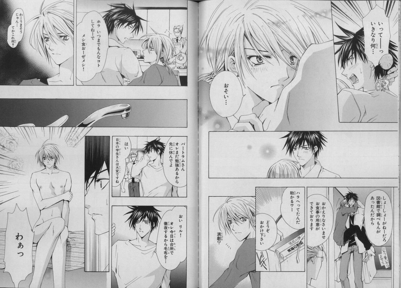 BE・BOY GOLD 2007-04 - Page 55