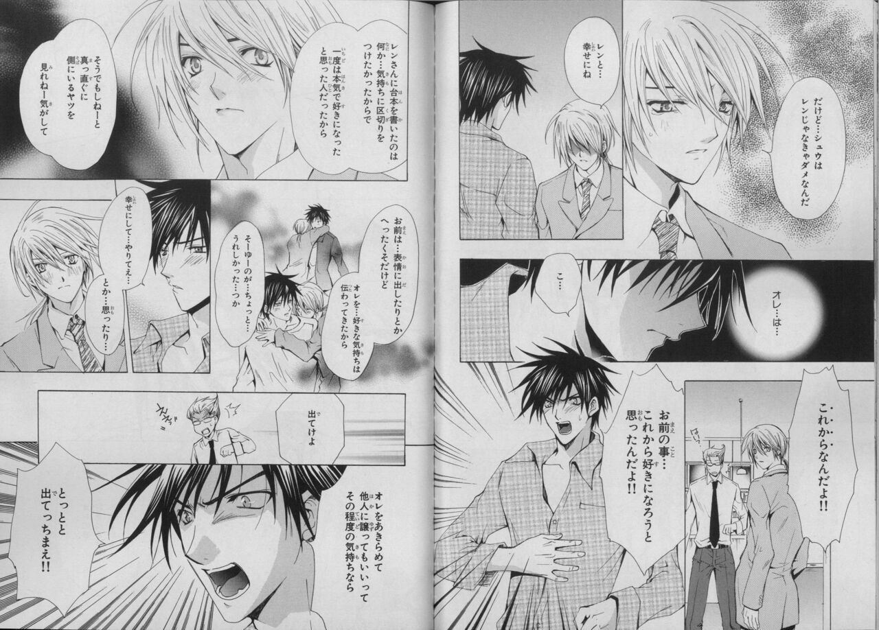 BE・BOY GOLD 2007-04 - Page 59