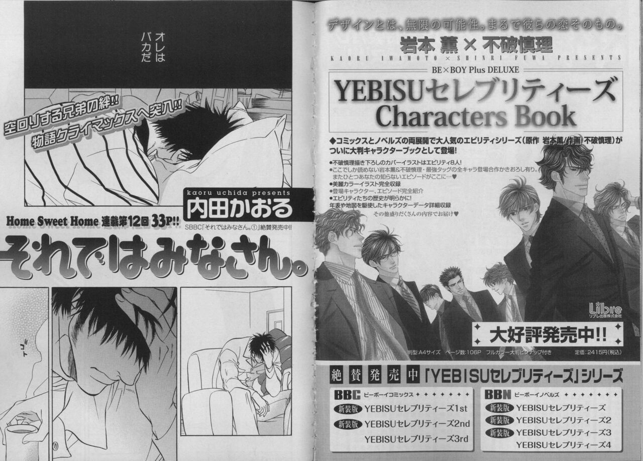BE・BOY GOLD 2007-04 - Page 68