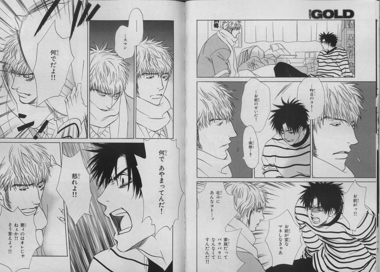 BE・BOY GOLD 2007-04 - Page 71