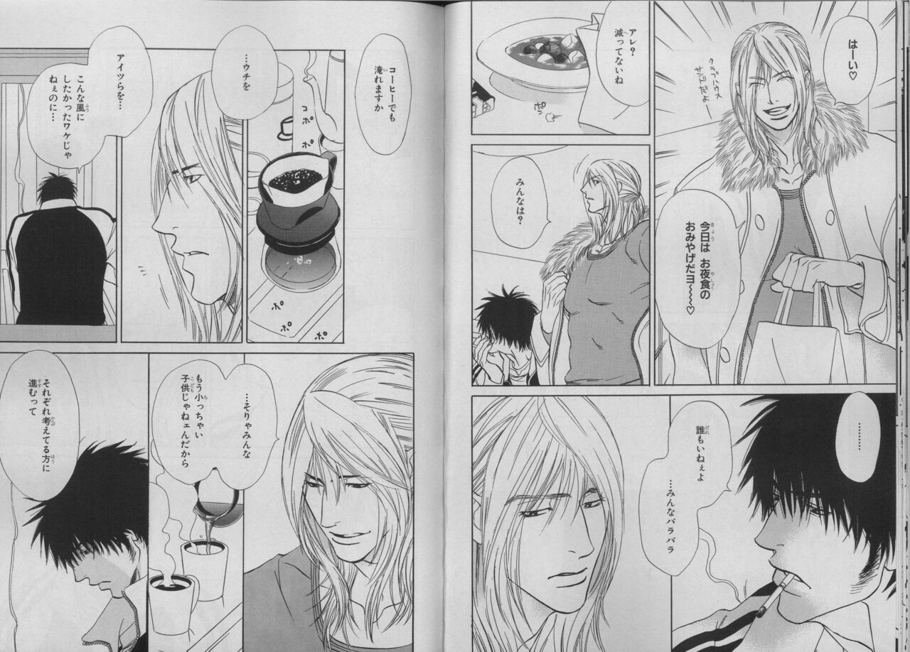 BE・BOY GOLD 2007-04 - Page 78