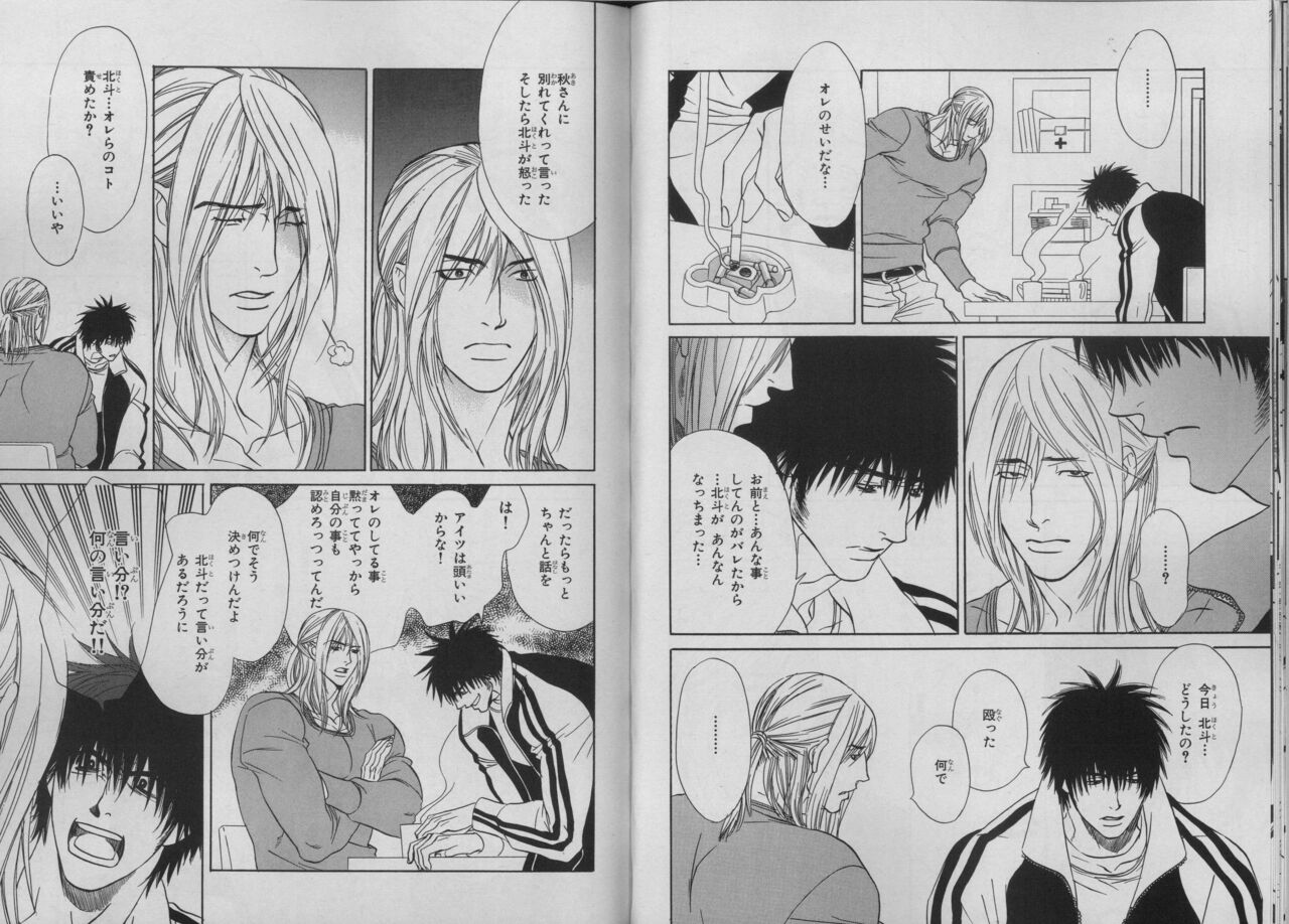 BE・BOY GOLD 2007-04 - Page 79