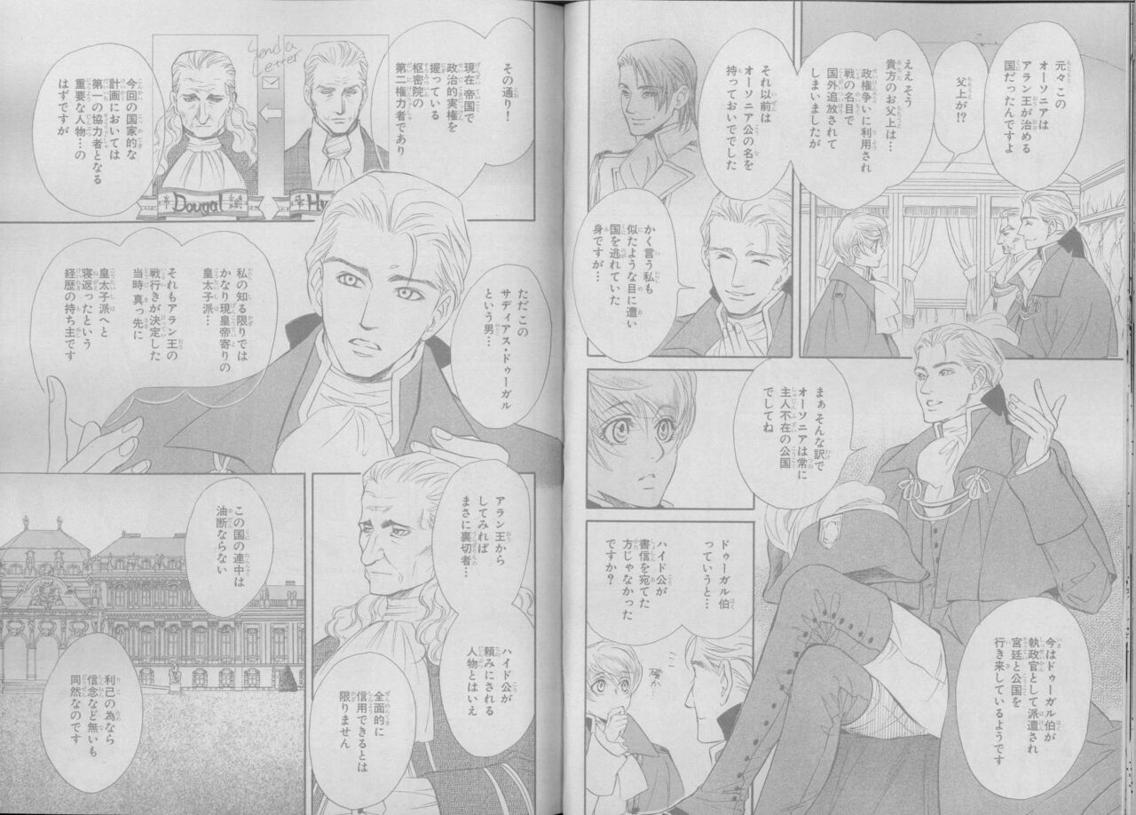 BE・BOY GOLD 2007-04 - Page 88