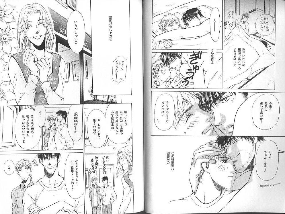 B-BOY Zips 23 貧乏特集 - Page 11