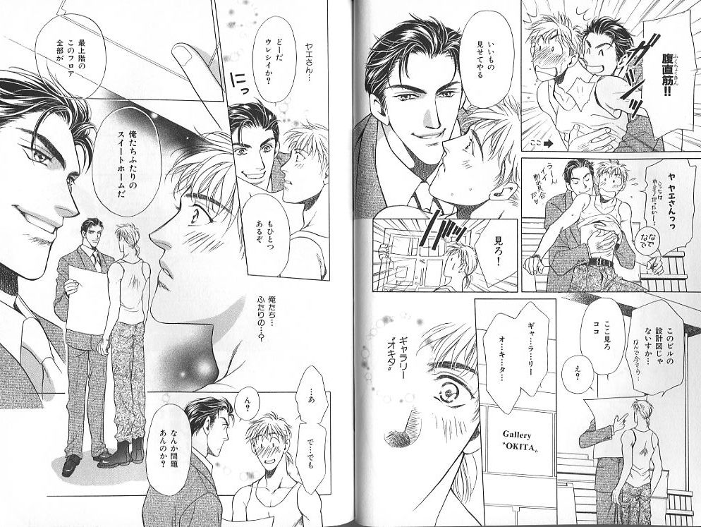 B-BOY Zips 23 貧乏特集 - Page 21