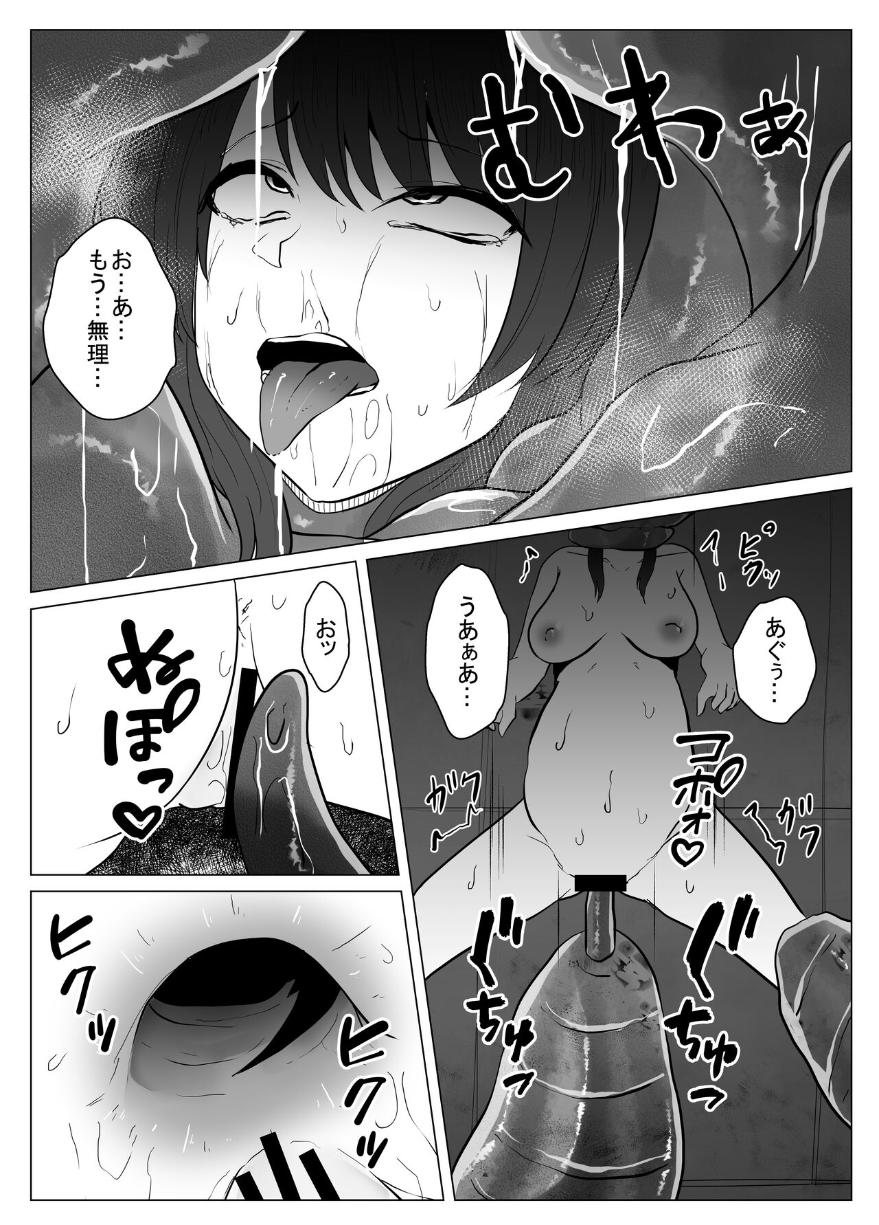 Hiru no Nie - Page 19
