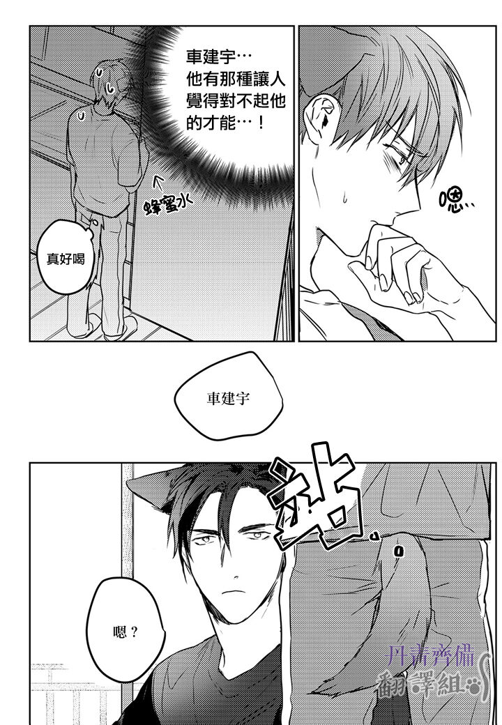 巴夫洛夫的大貓貓 01-14 - Page 108
