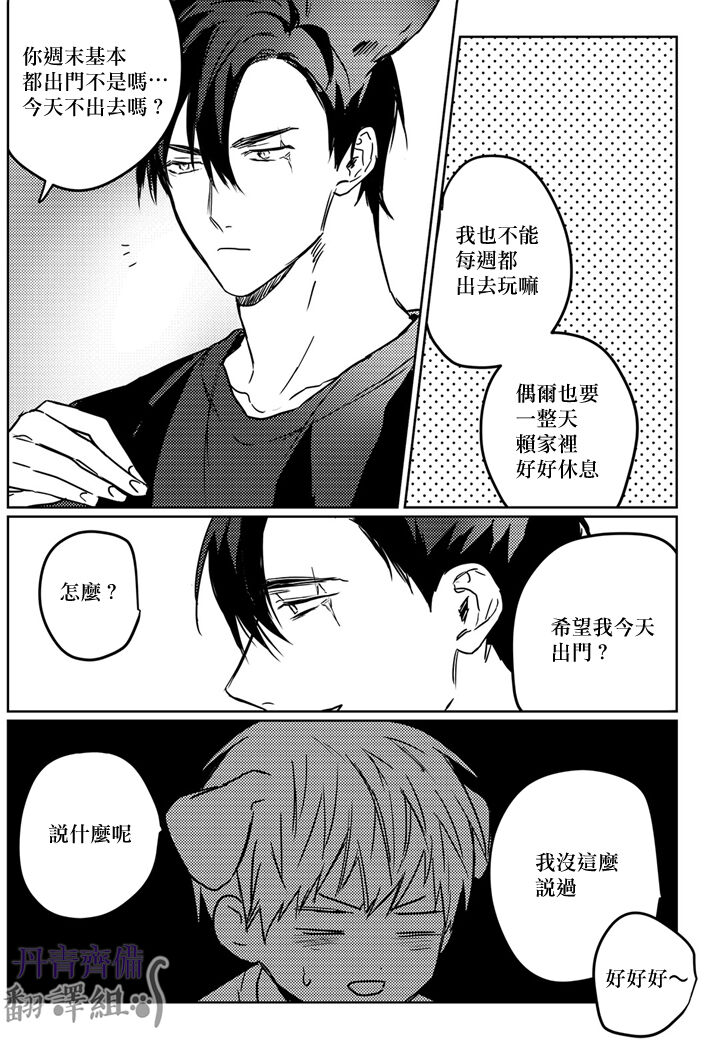 巴夫洛夫的大貓貓 01-14 - Page 113