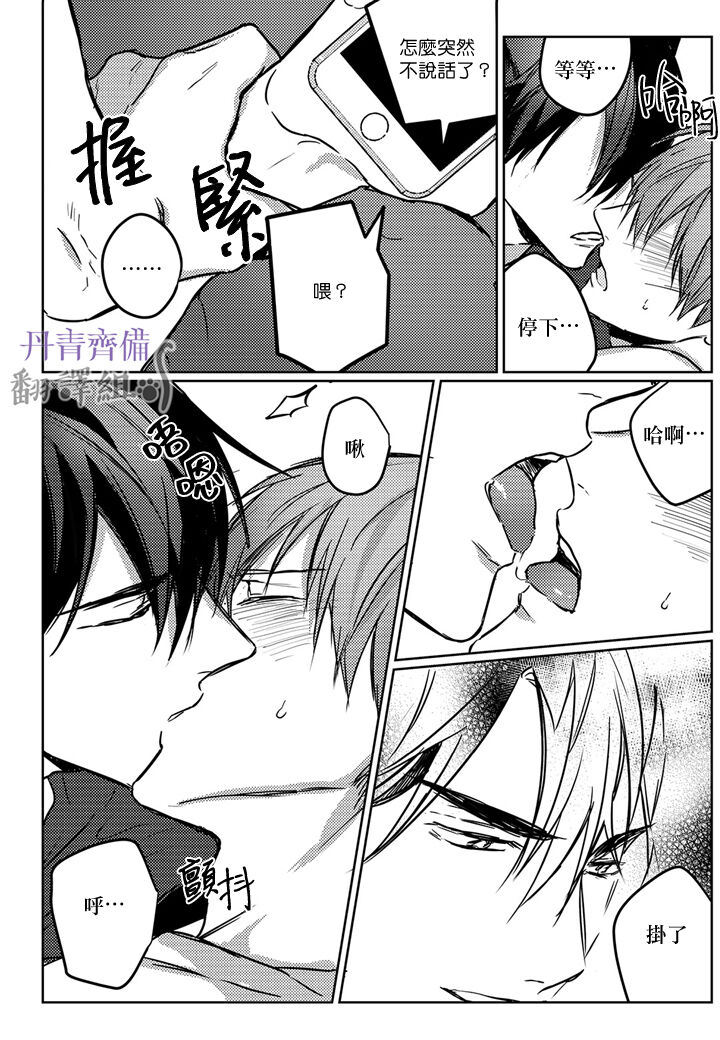 巴夫洛夫的大貓貓 01-14 - Page 118
