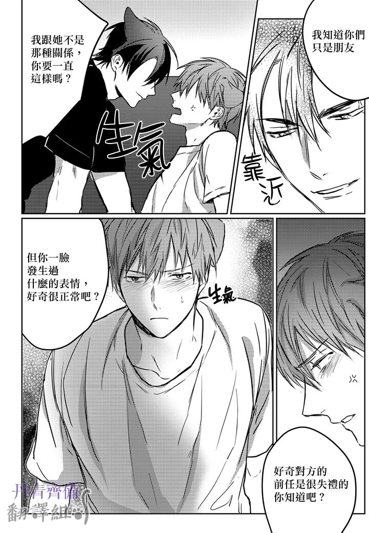 巴夫洛夫的大貓貓 01-14 - Page 120
