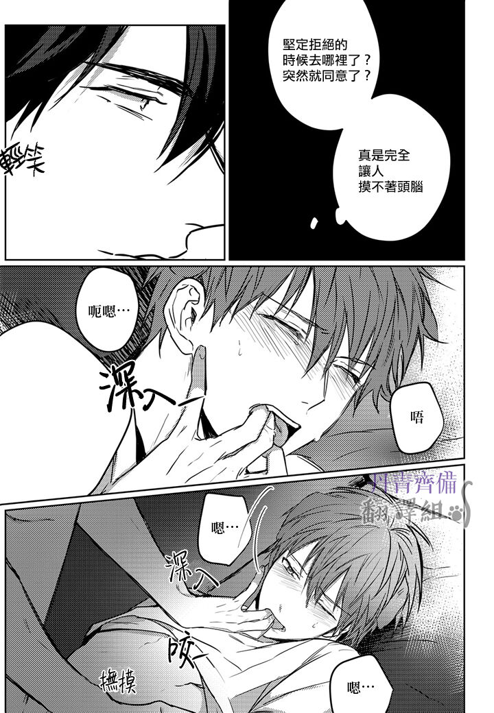 巴夫洛夫的大貓貓 01-14 - Page 125