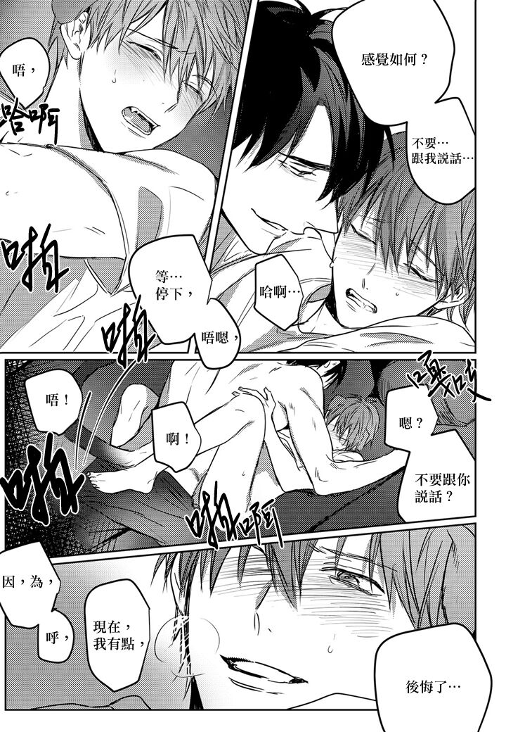 巴夫洛夫的大貓貓 01-14 - Page 132